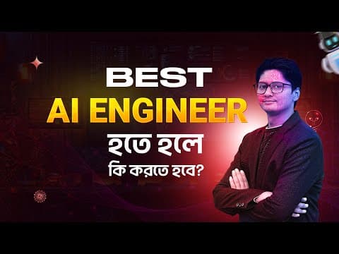 Best Ai Engineer হতে হলে কি করতে হবে?