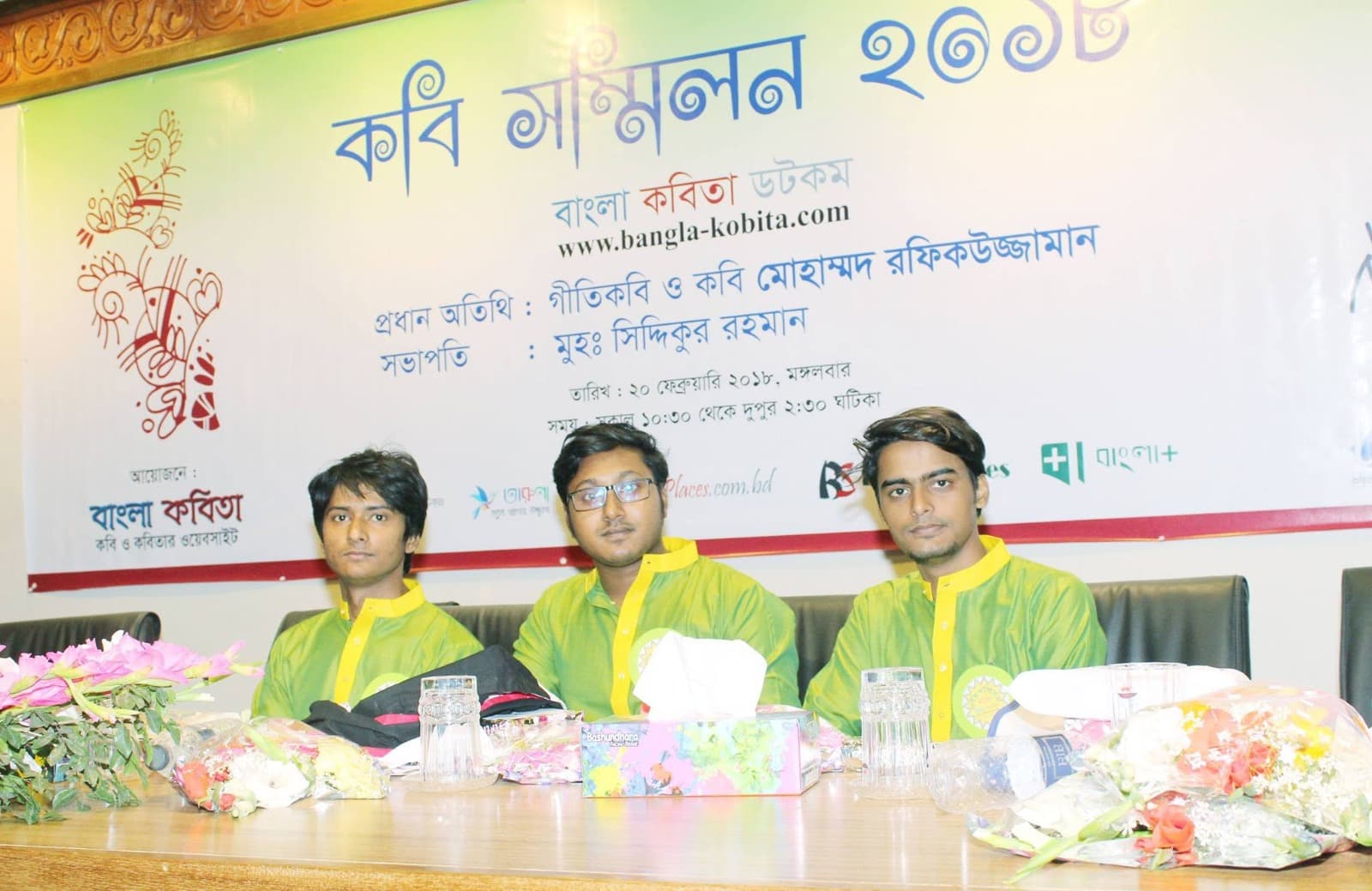 Bangla Kobita Website Launching and Poet Conference 2020