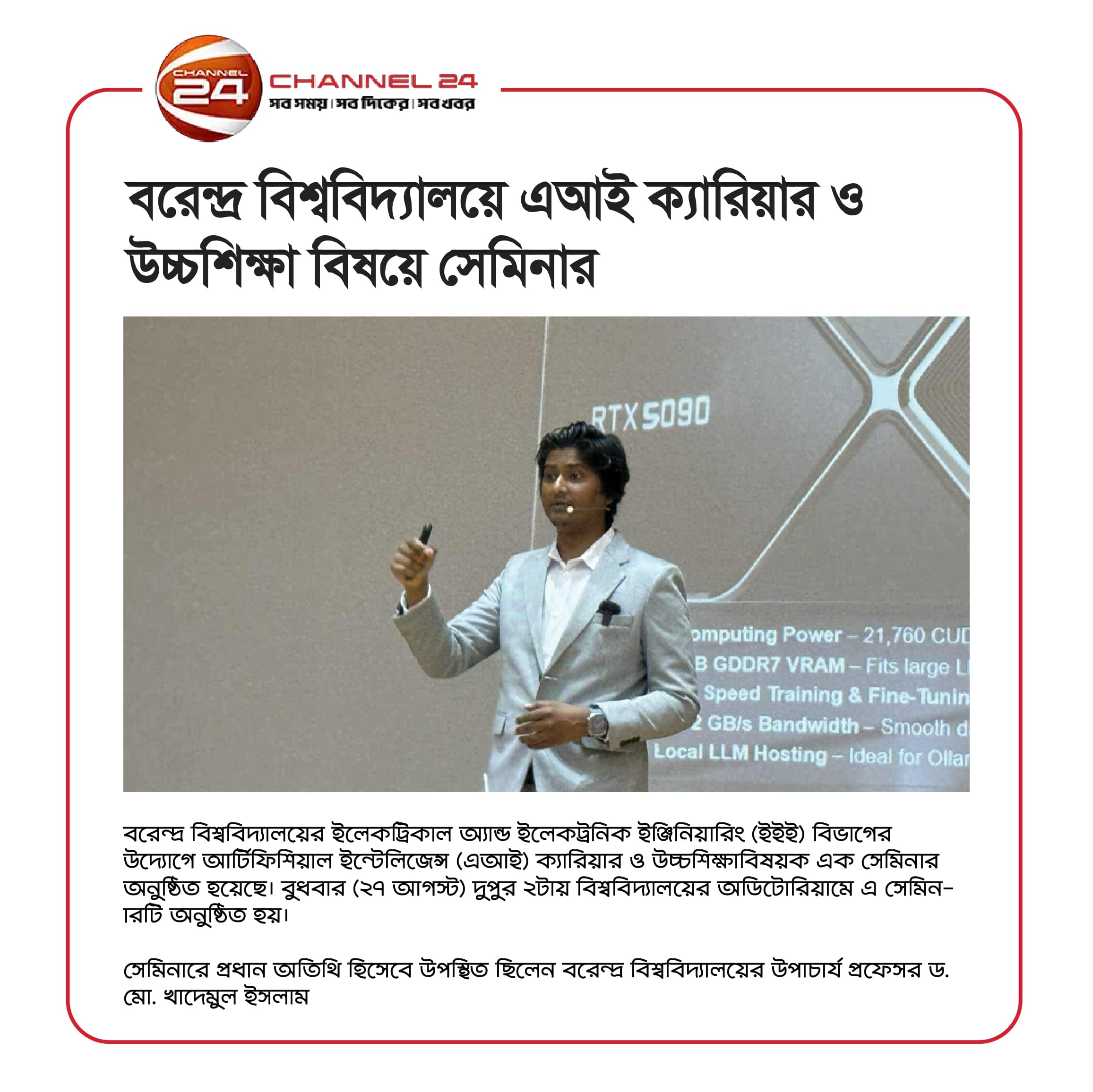 ICT Bangladesh News — updates, workshops and milestones