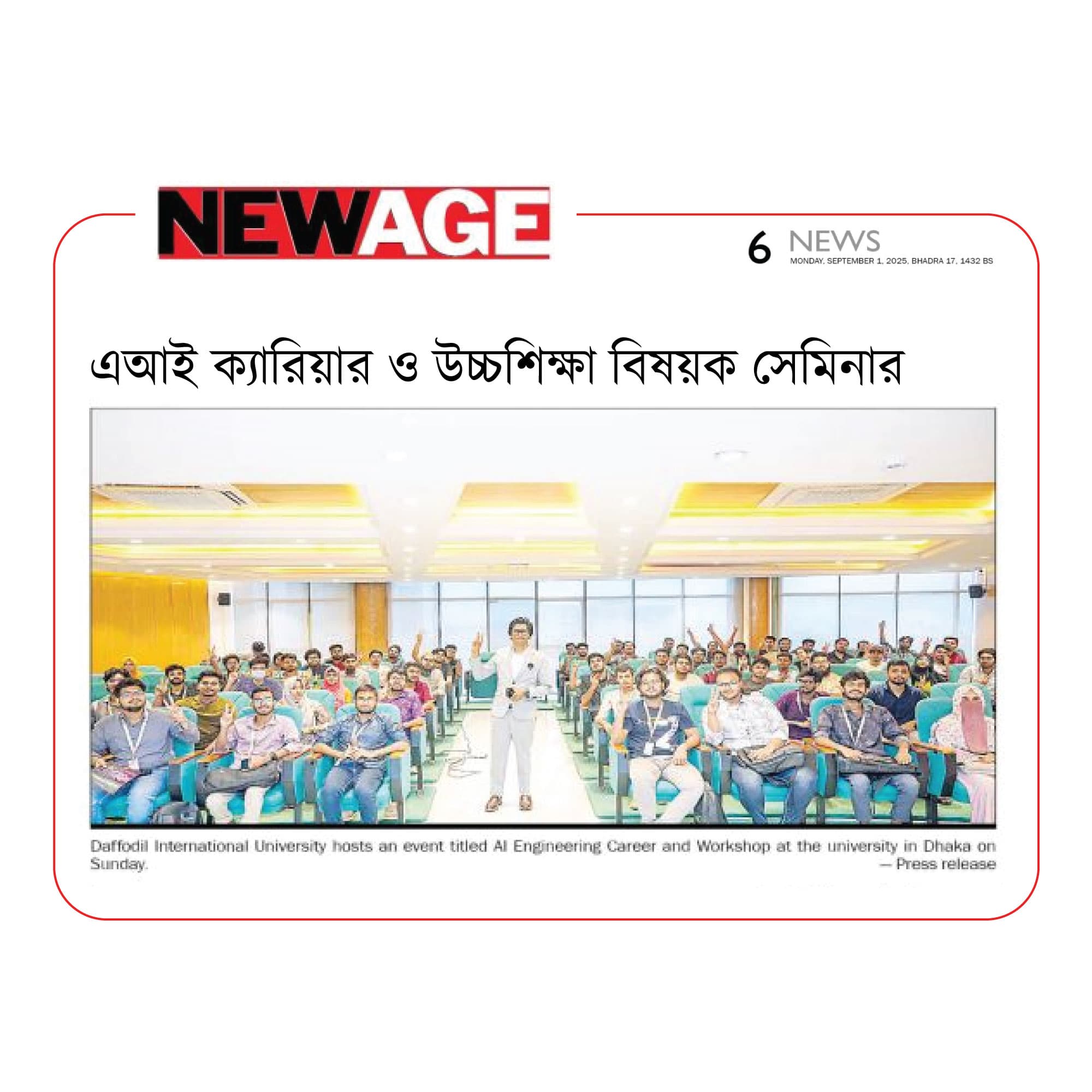 ICT Bangladesh News — updates, workshops and milestones