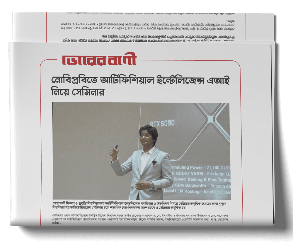 বরেন্দ্র বিশ্ববিদ্যালয়ে AI Career & Higher Education Seminar অনুষ্ঠিত হয়