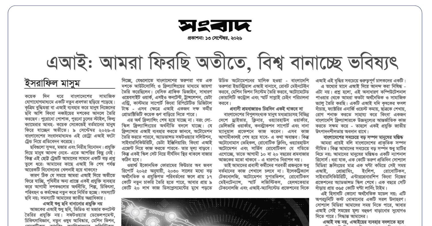 ICT Bangladesh News — updates, workshops and milestones