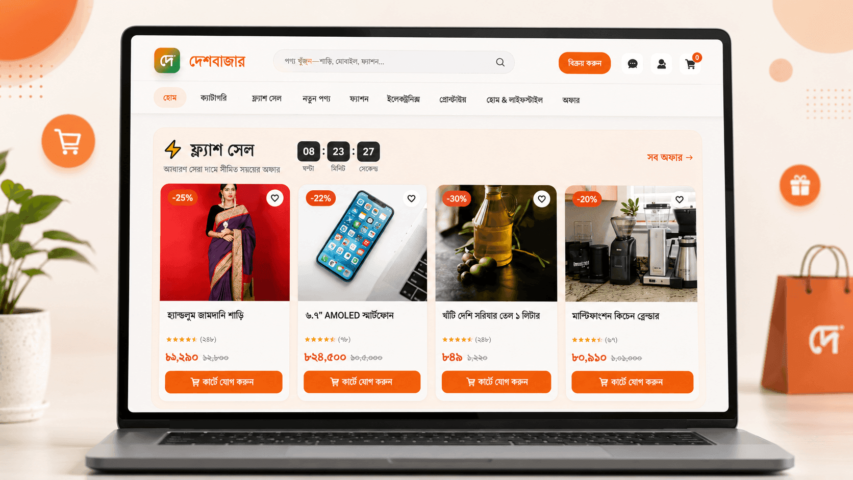 AI-Powered E-Commerce Website Design